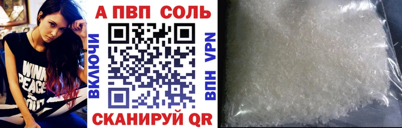 APVP VHQ  Вольск 