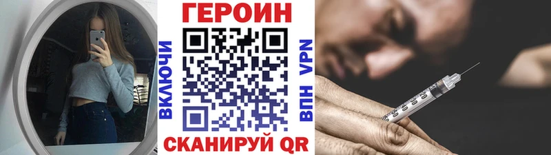 ГЕРОИН белый Вольск