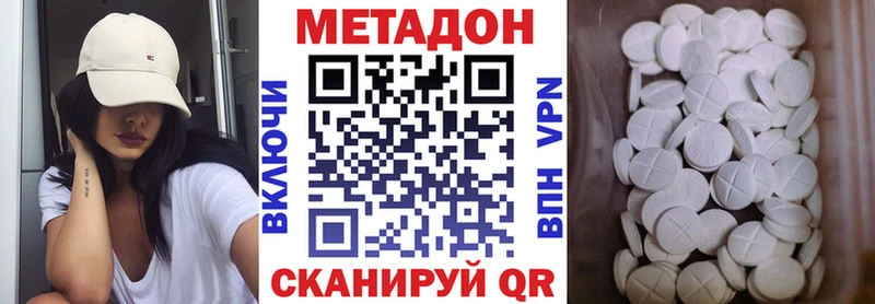 МЕТАДОН белоснежный  Вольск 