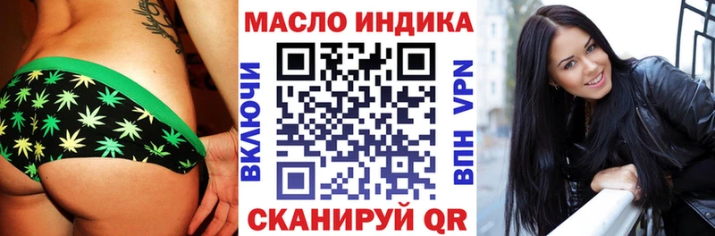 Дистиллят ТГК THC oil Вольск